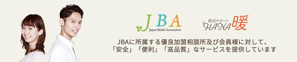 JBA加盟相談所